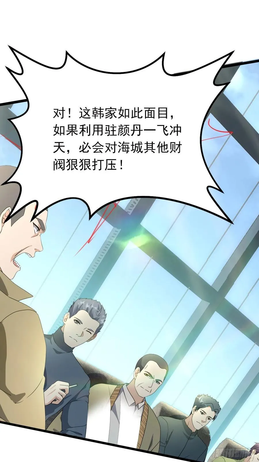 22话 冲着配方而来 第26页