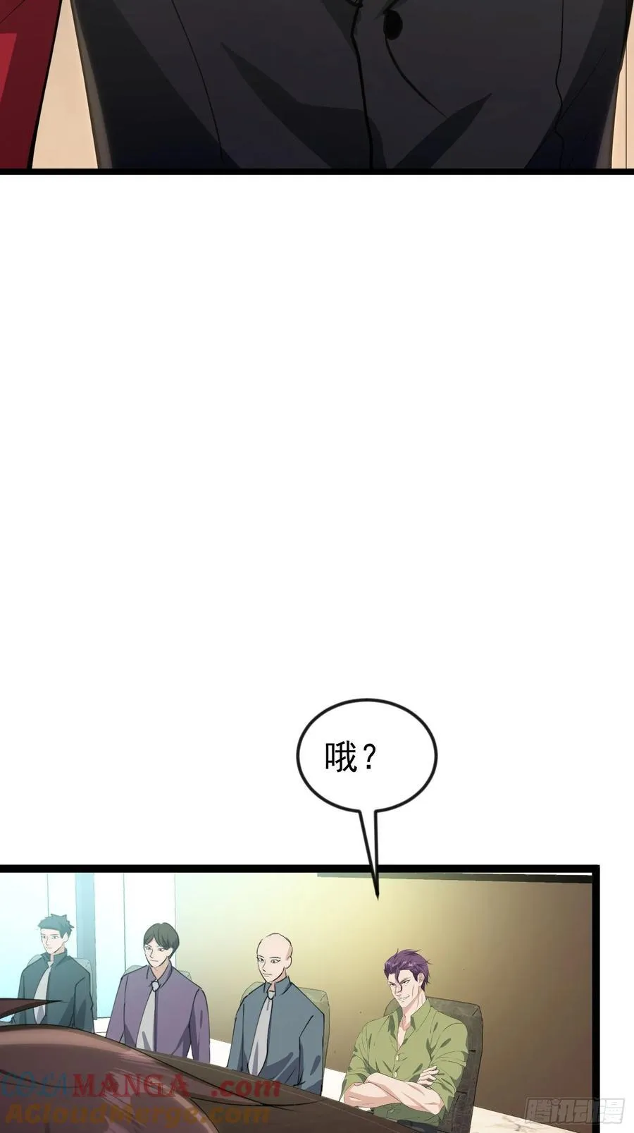 22话 冲着配方而来 第46页