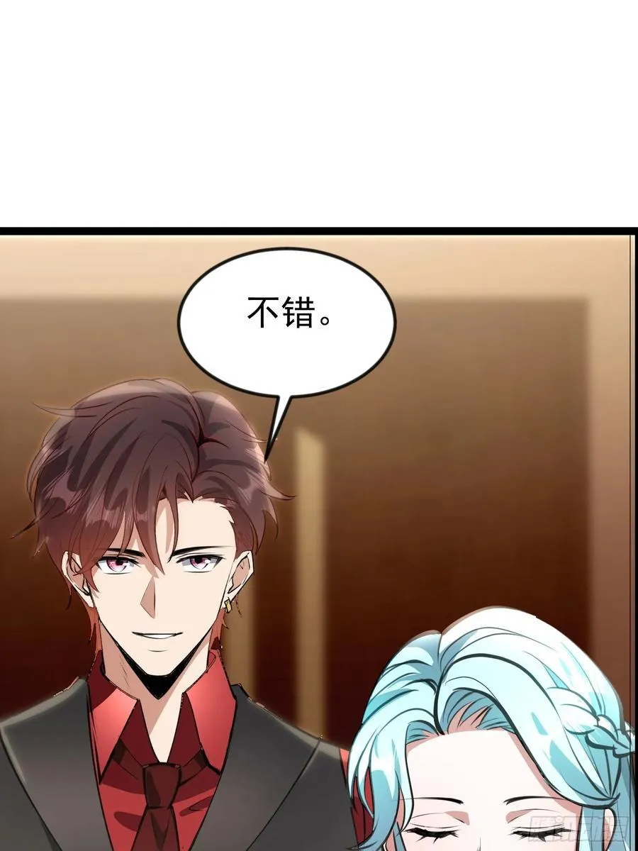 23话 陈家出手 第3页