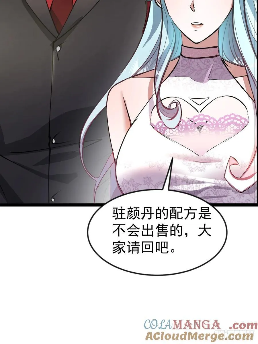 23话 陈家出手 第4页