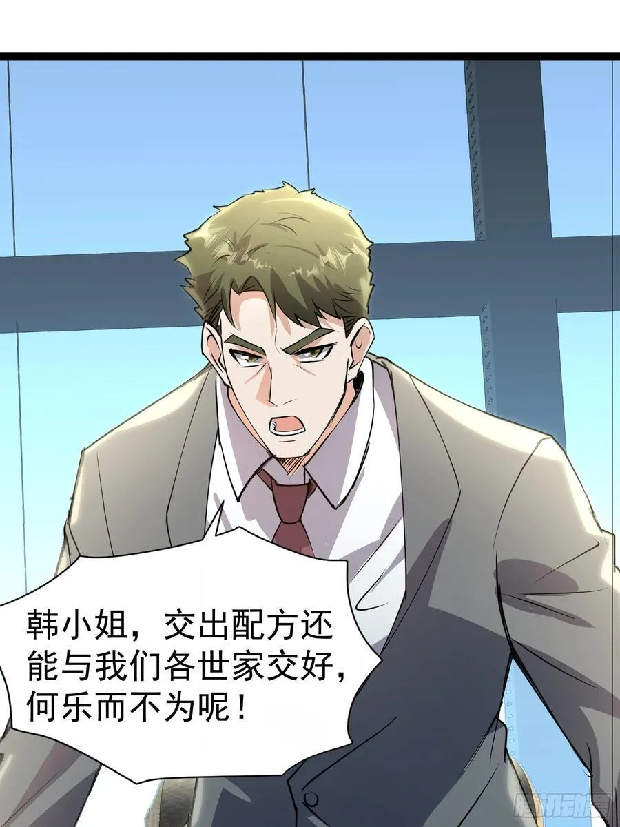 23话 陈家出手 第8页
