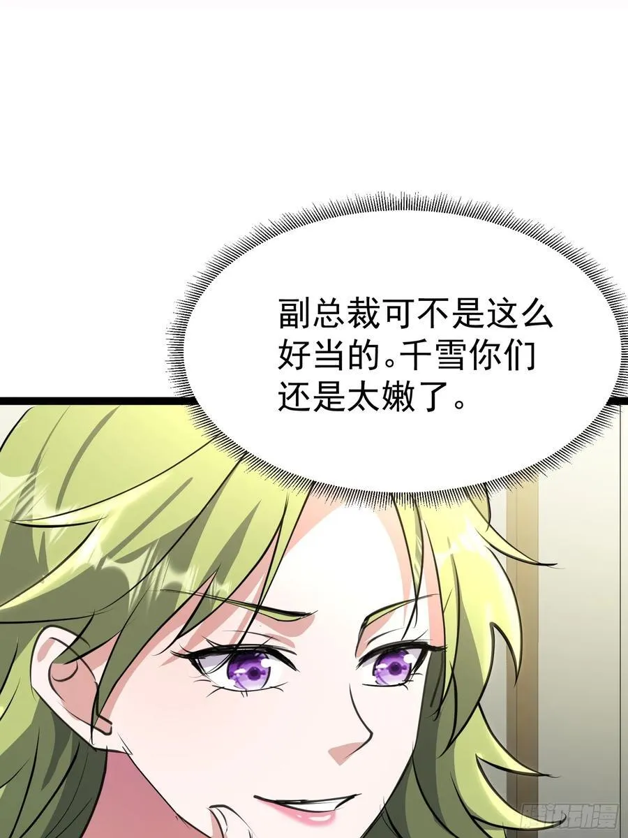 23话 陈家出手 第12页