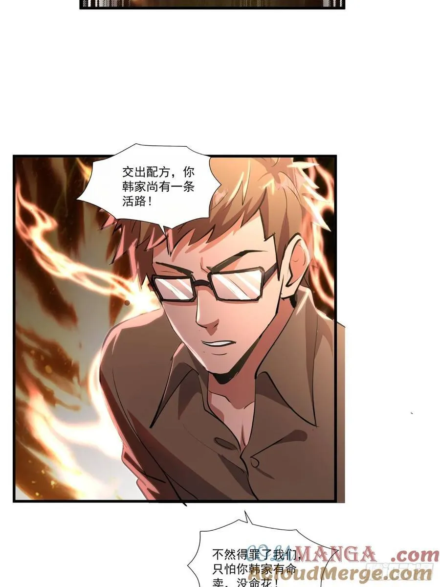 23话 陈家出手 第16页