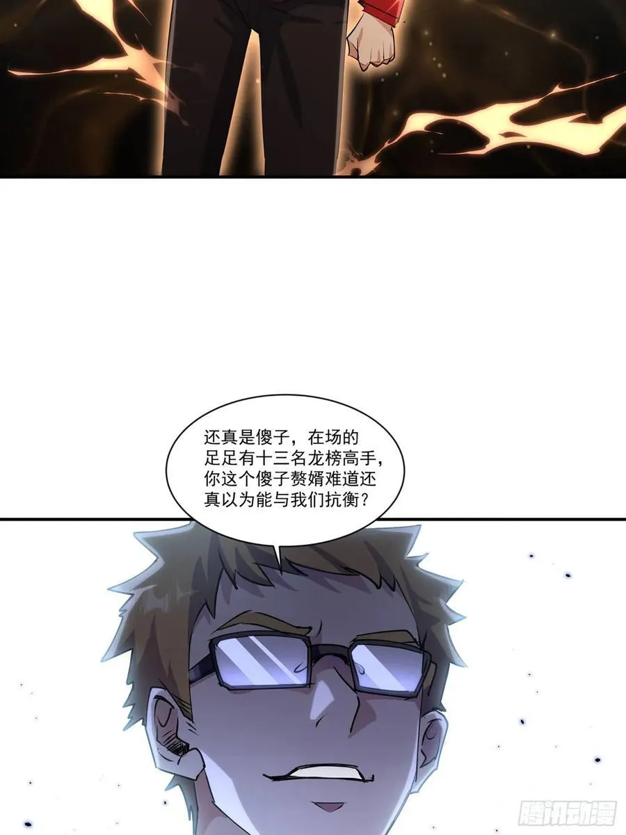 23话 陈家出手 第18页