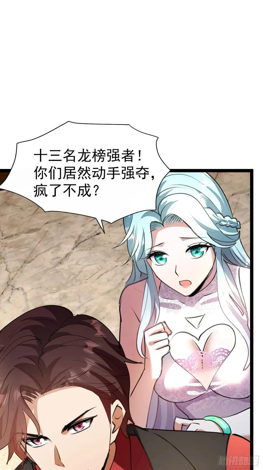 23话 陈家出手 第20页