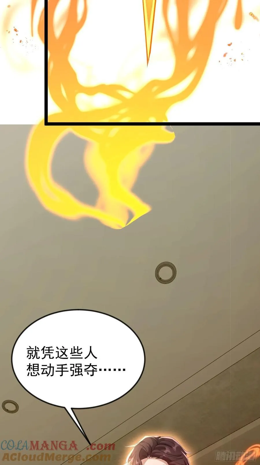 23话 陈家出手 第22页