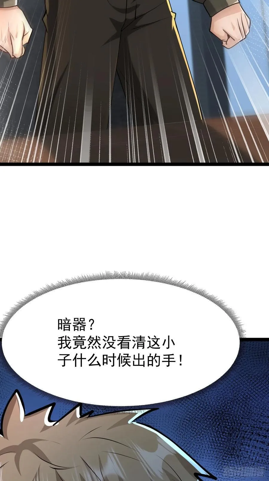 23话 陈家出手 第29页