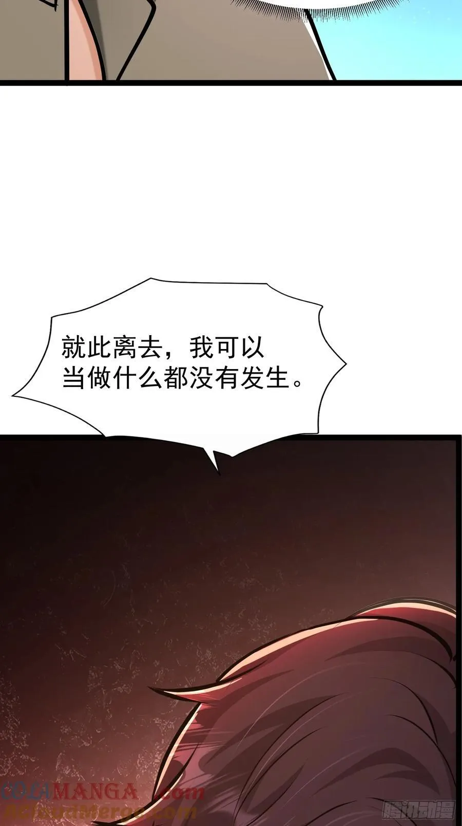 23话 陈家出手 第31页
