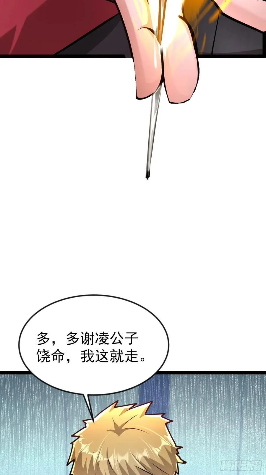 23话 陈家出手 第33页