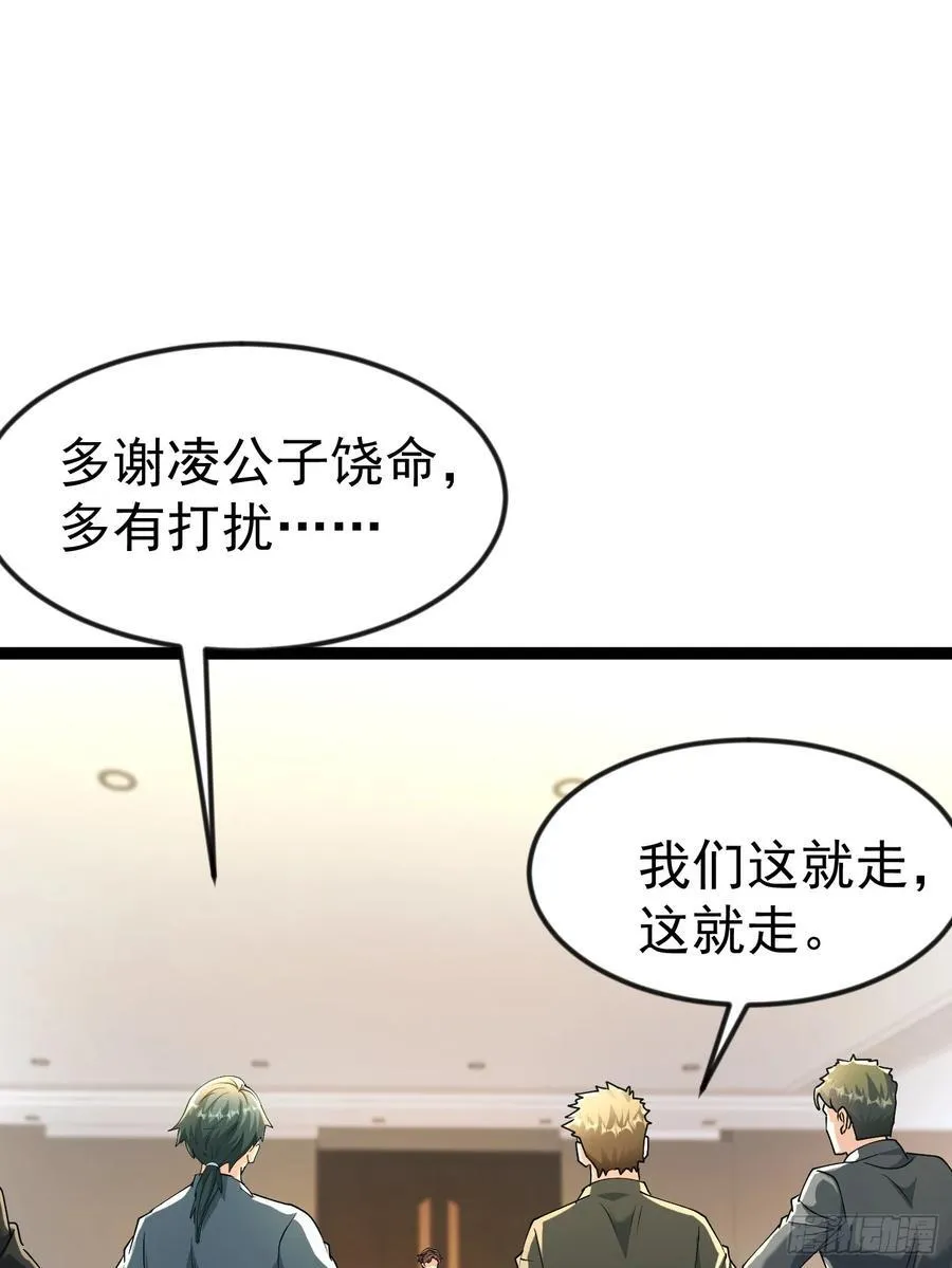 23话 陈家出手 第35页