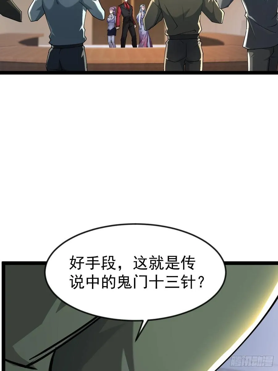 23话 陈家出手 第36页