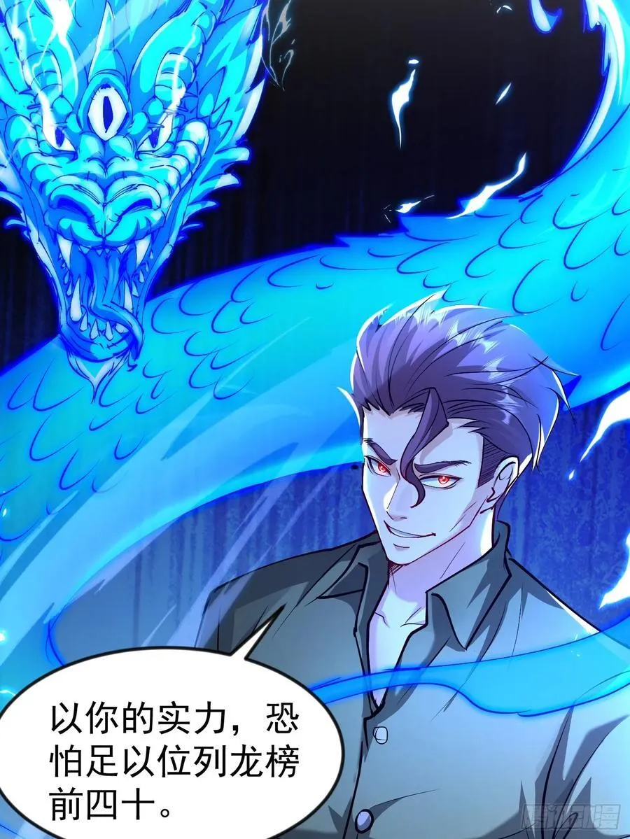 23话 陈家出手 第39页