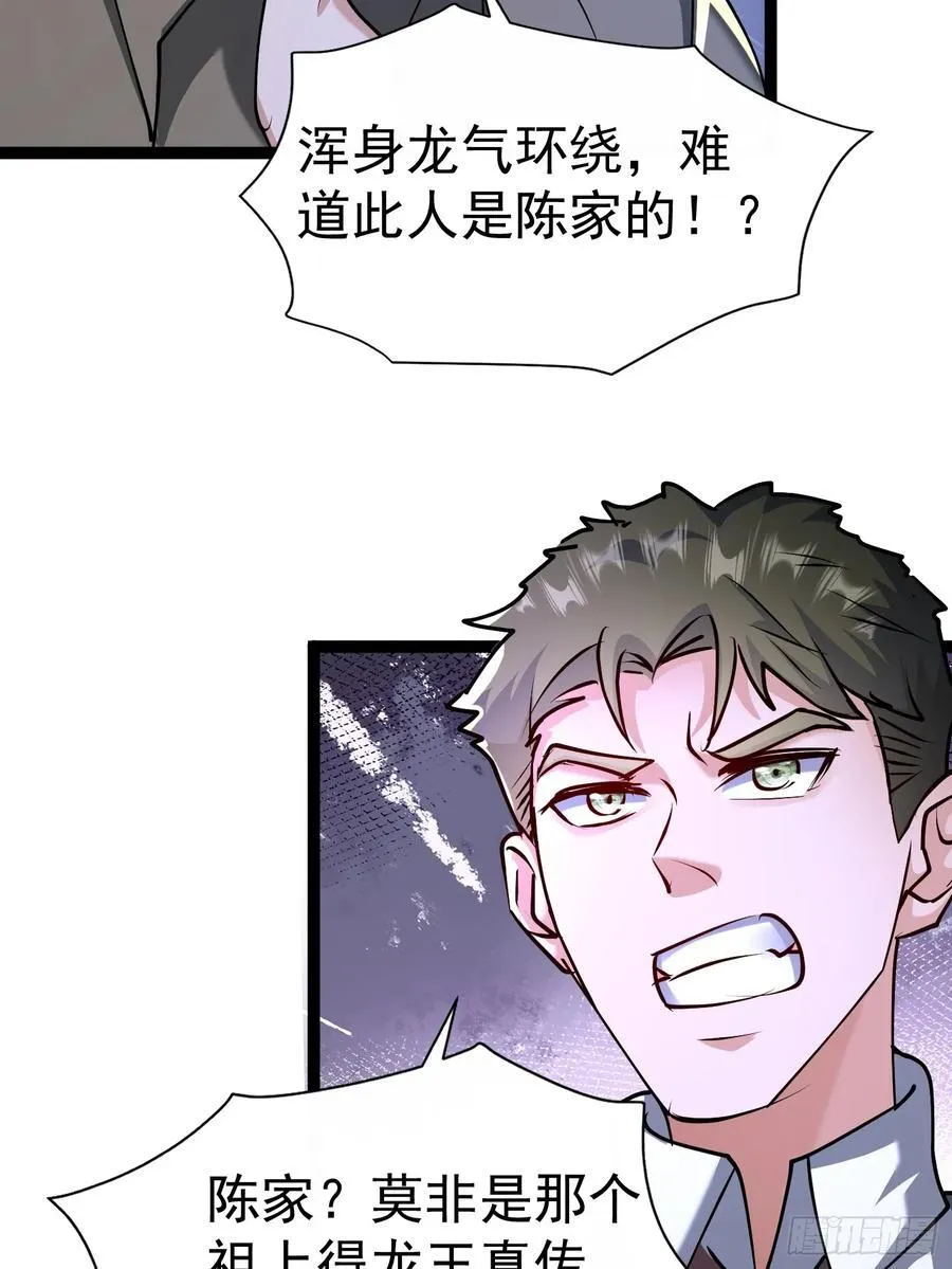 23话 陈家出手 第42页