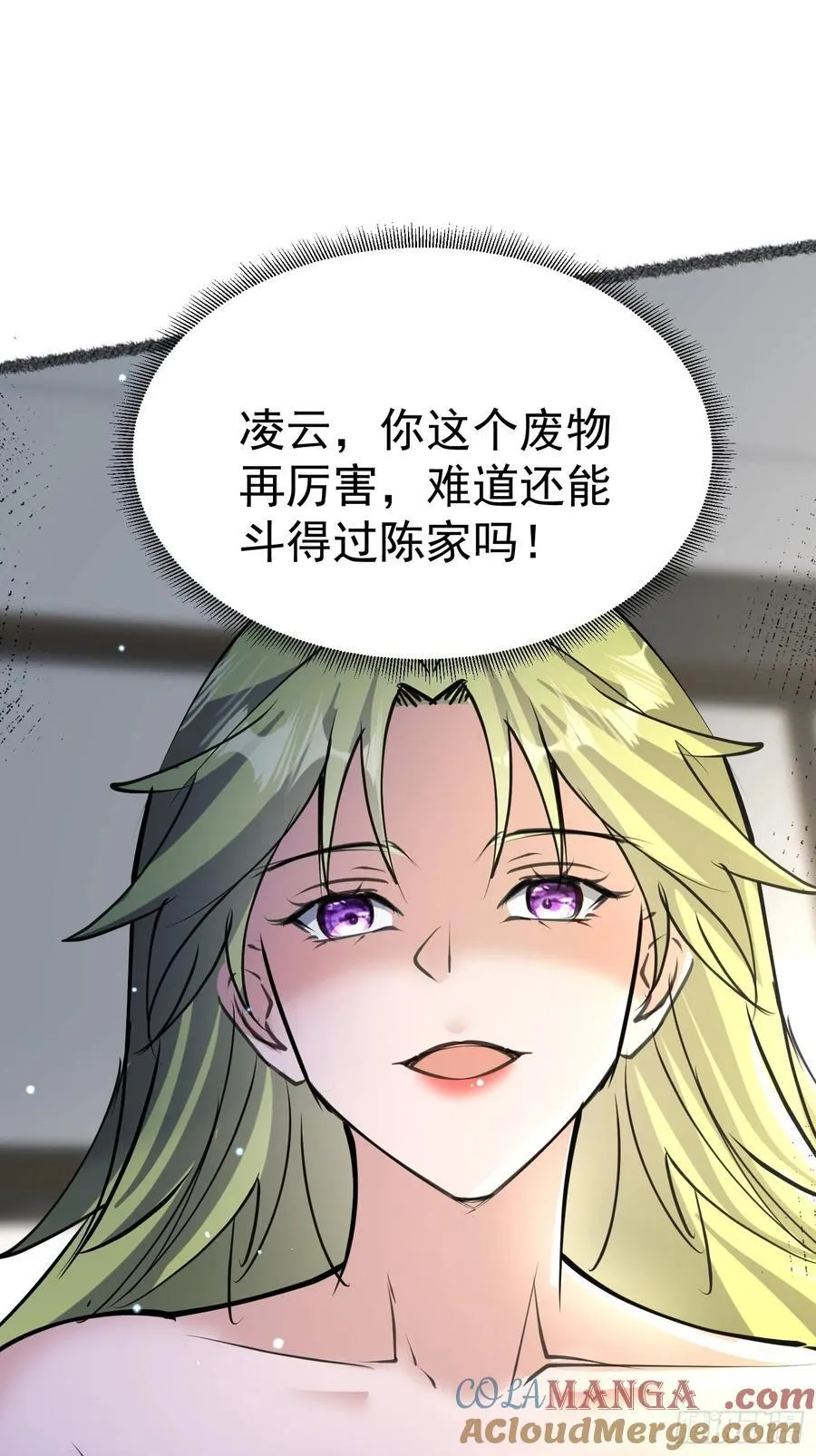 24话 韩英芝生死 第4页