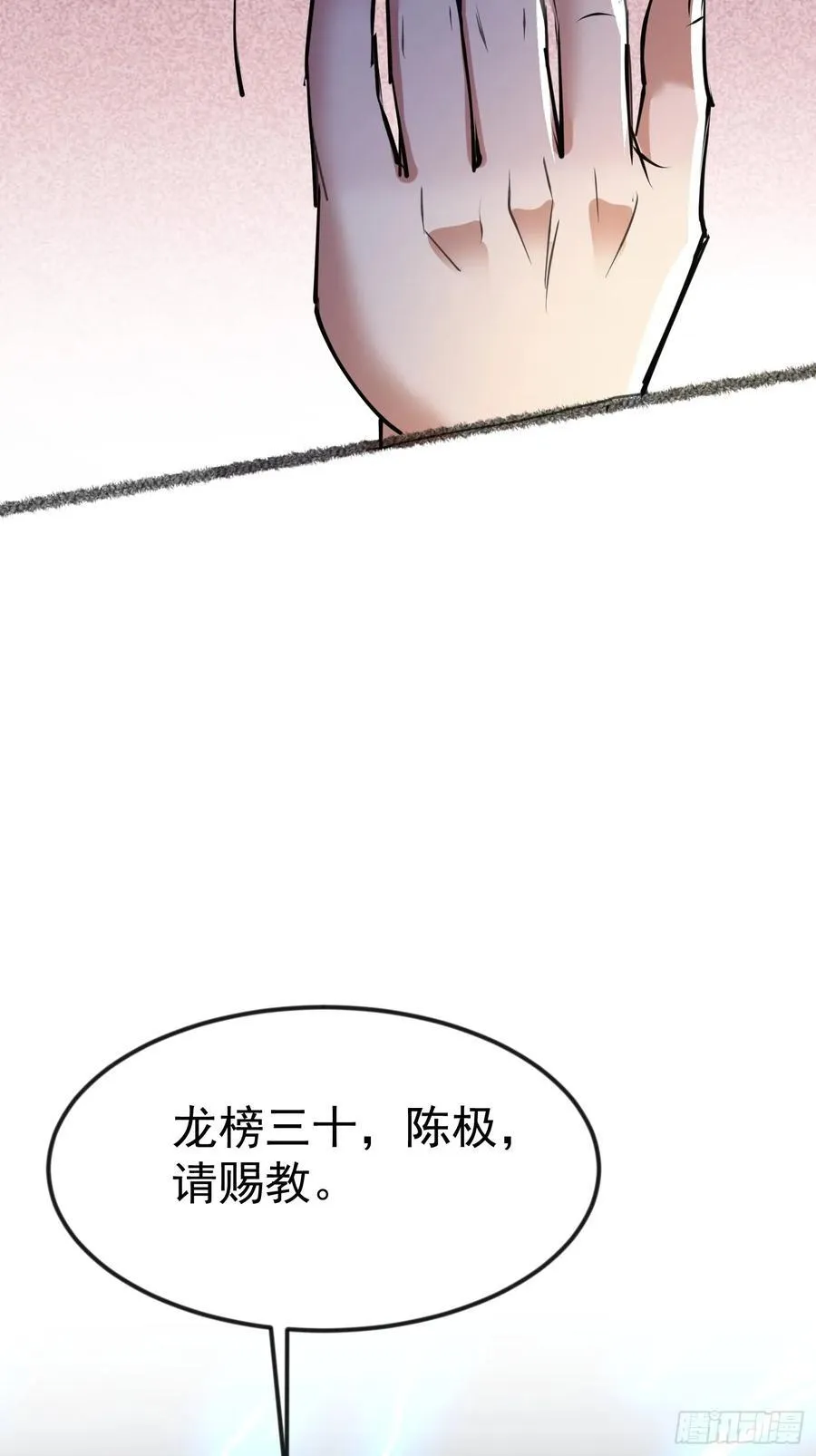 24话 韩英芝生死 第6页