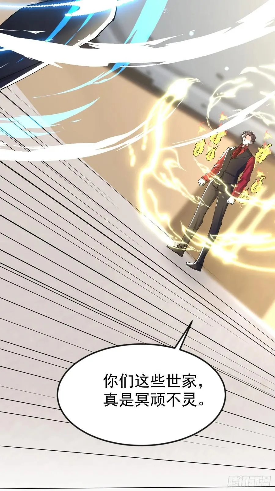 24话 韩英芝生死 第8页
