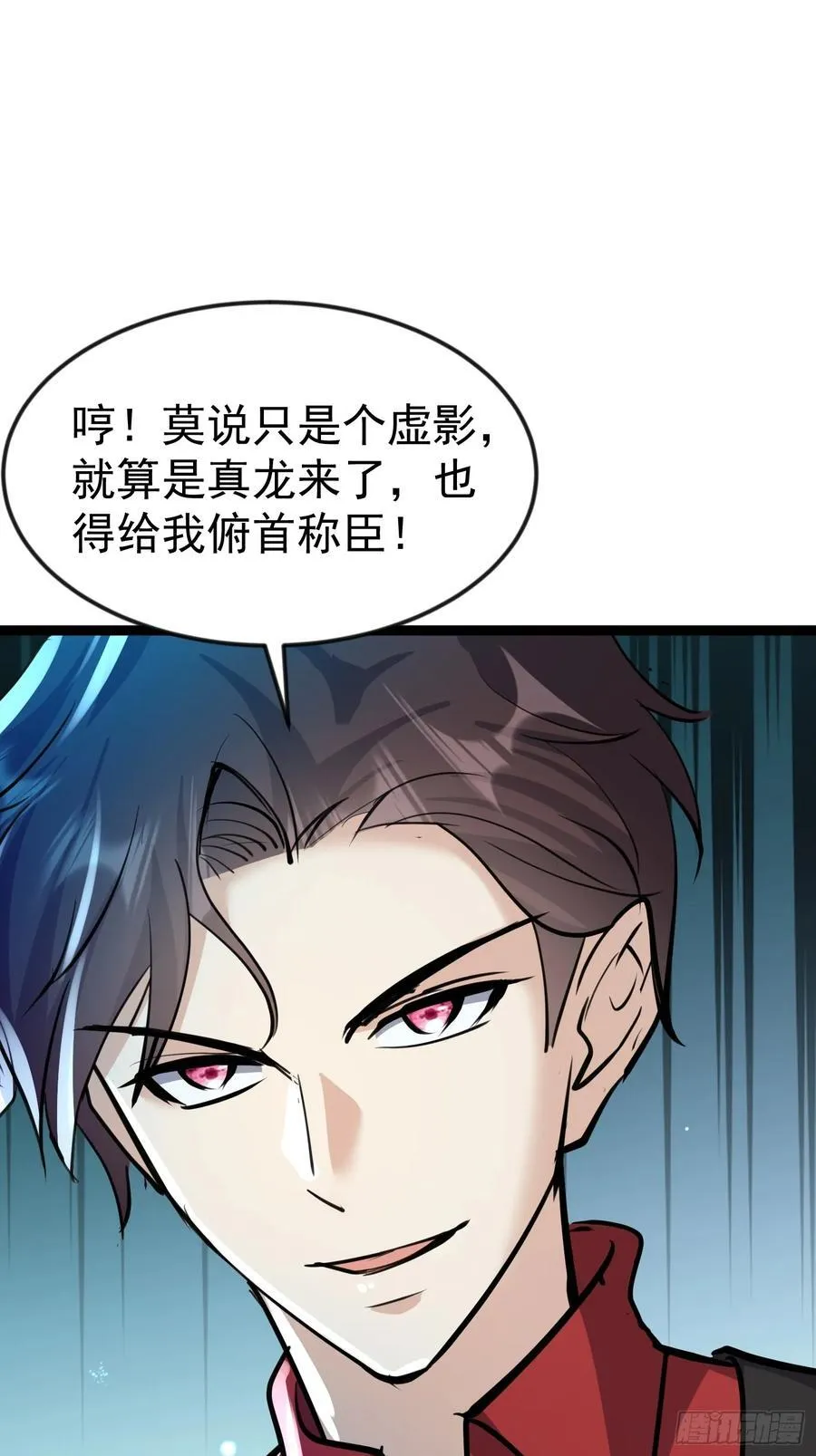 24话 韩英芝生死 第12页