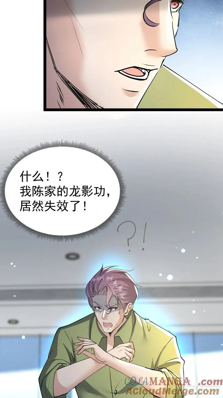 24话 韩英芝生死 第19页