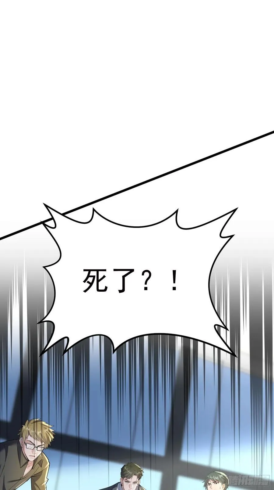 24话 韩英芝生死 第24页