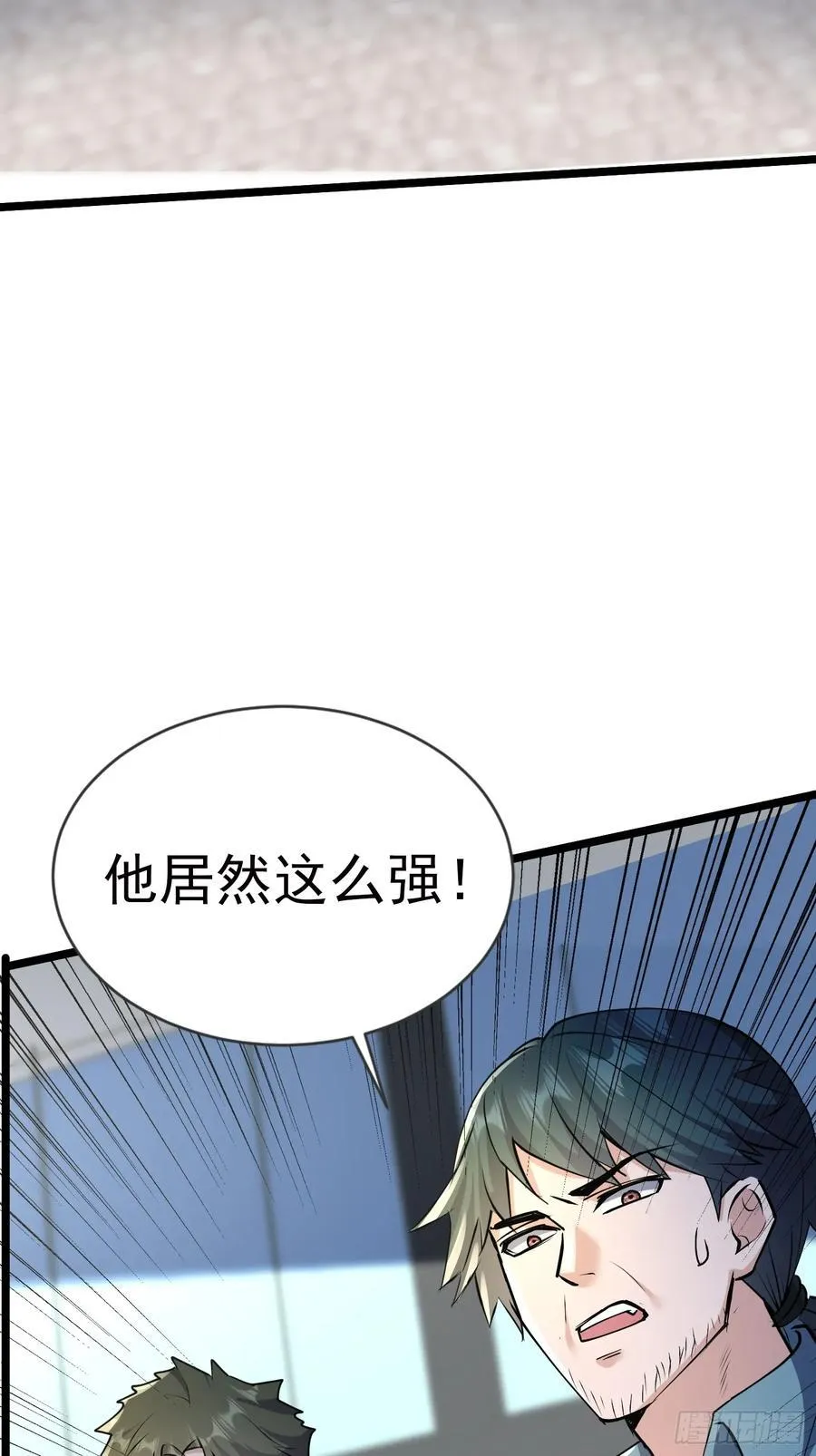 24话 韩英芝生死 第26页