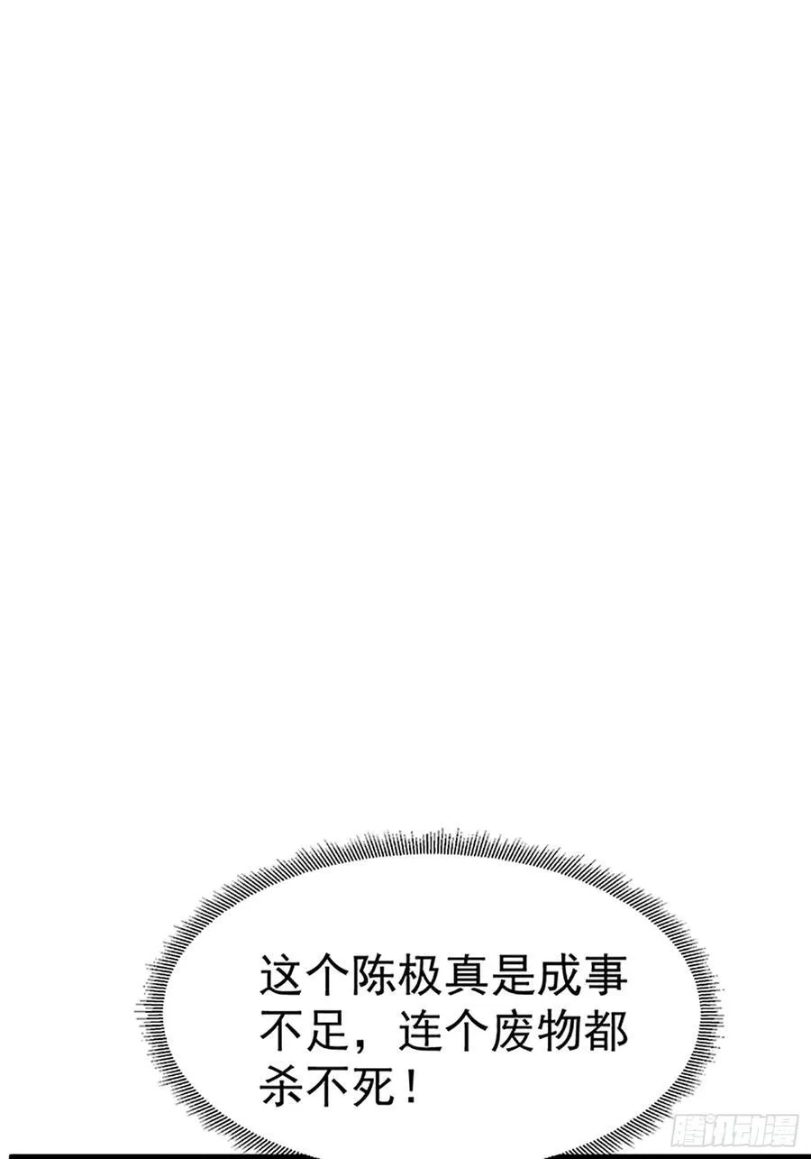24话 韩英芝生死 第39页