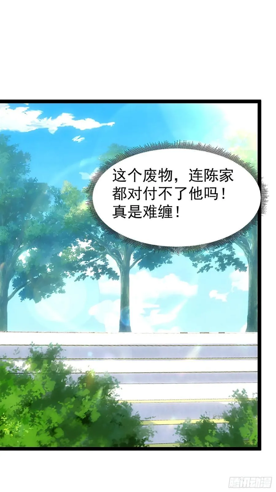 24话 韩英芝生死 第42页