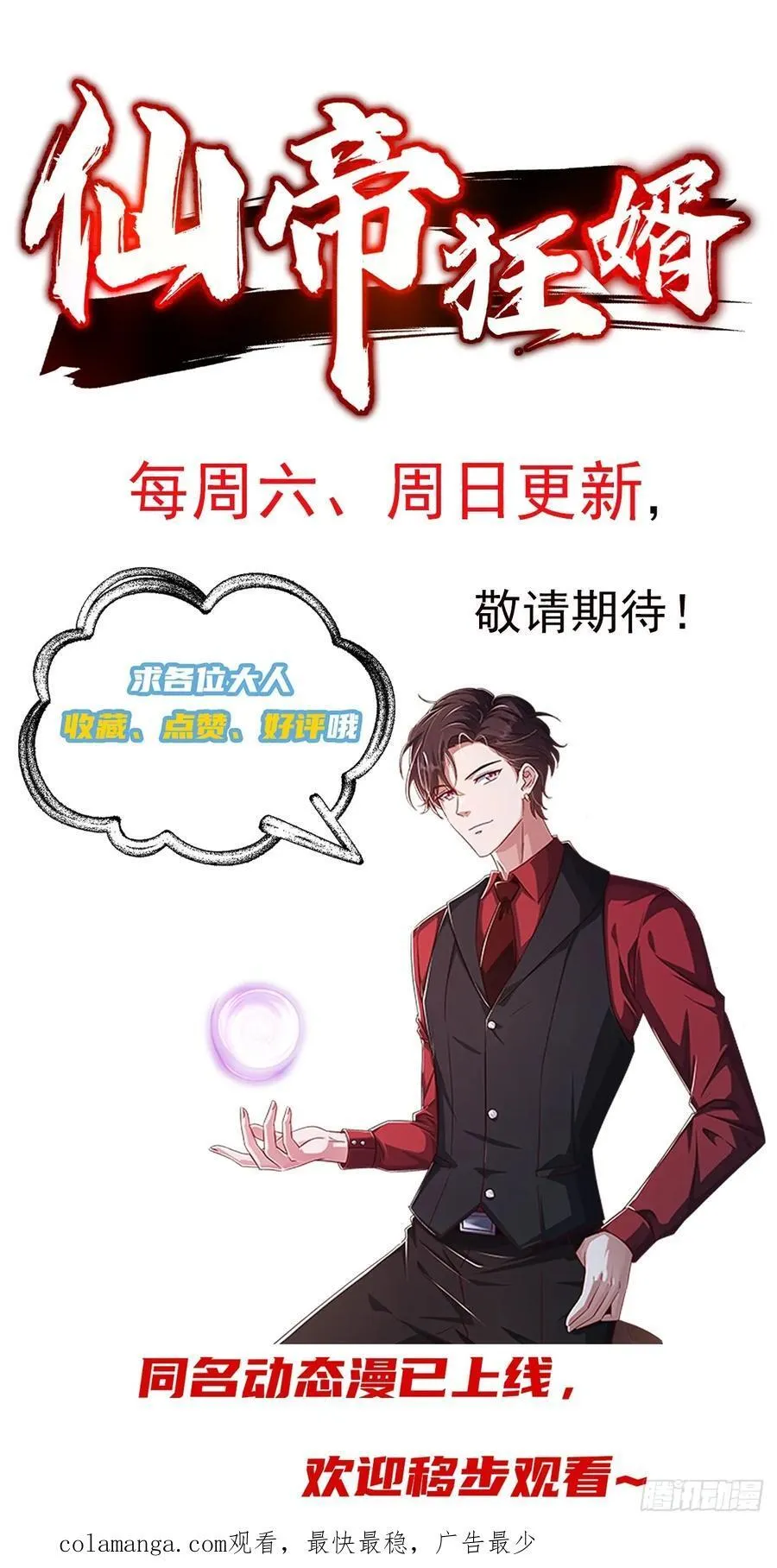 24话 韩英芝生死 第51页