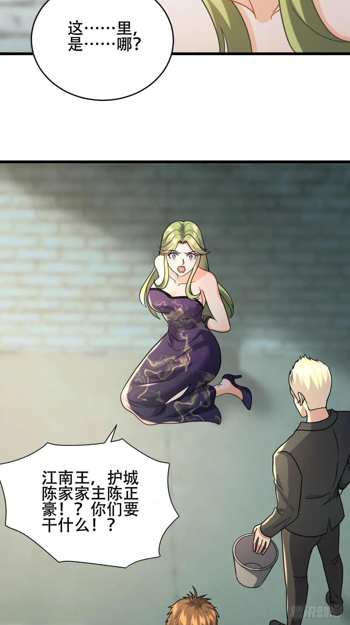 26话 收服陈豪 第8页