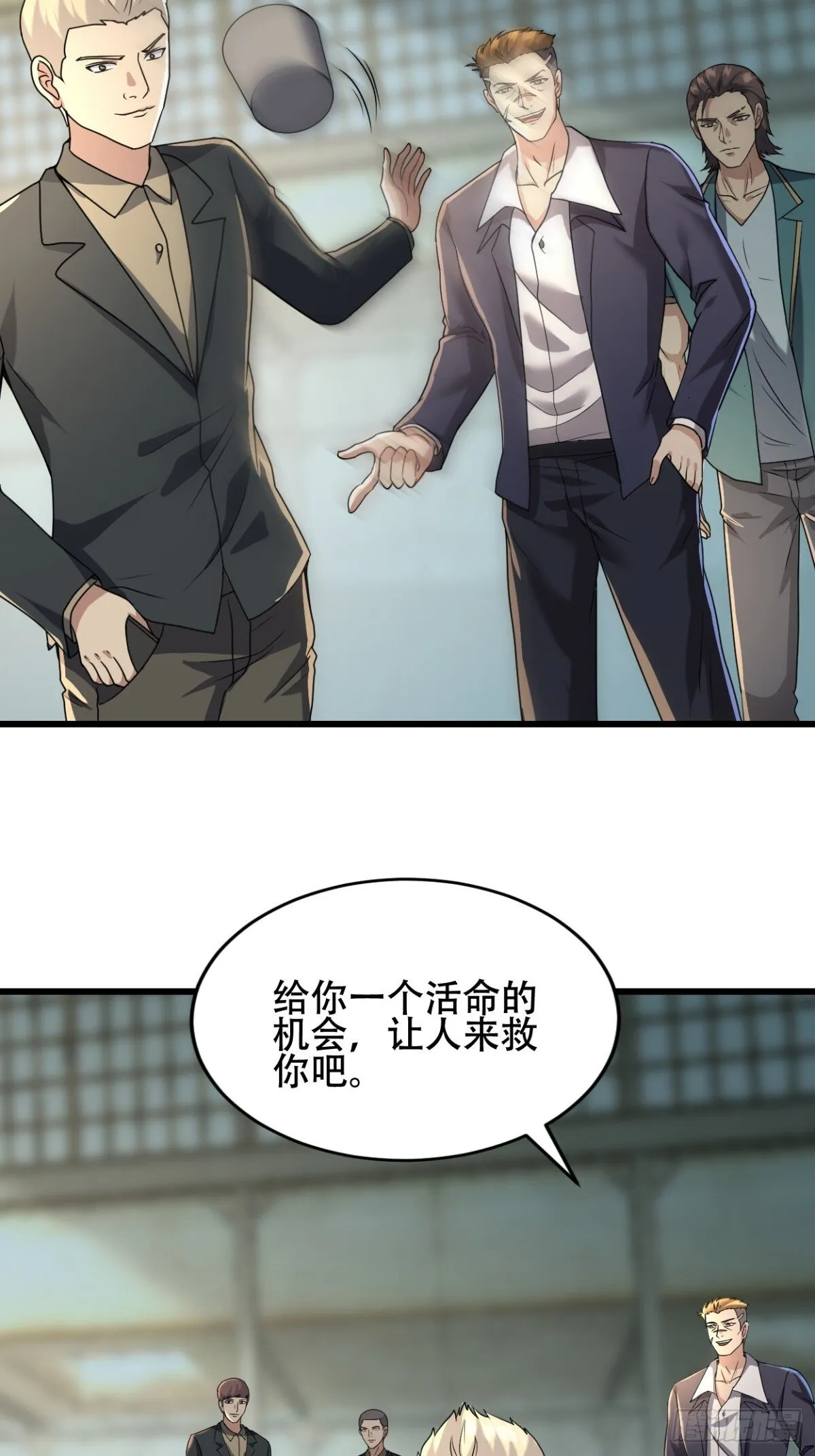 26话 收服陈豪 第10页