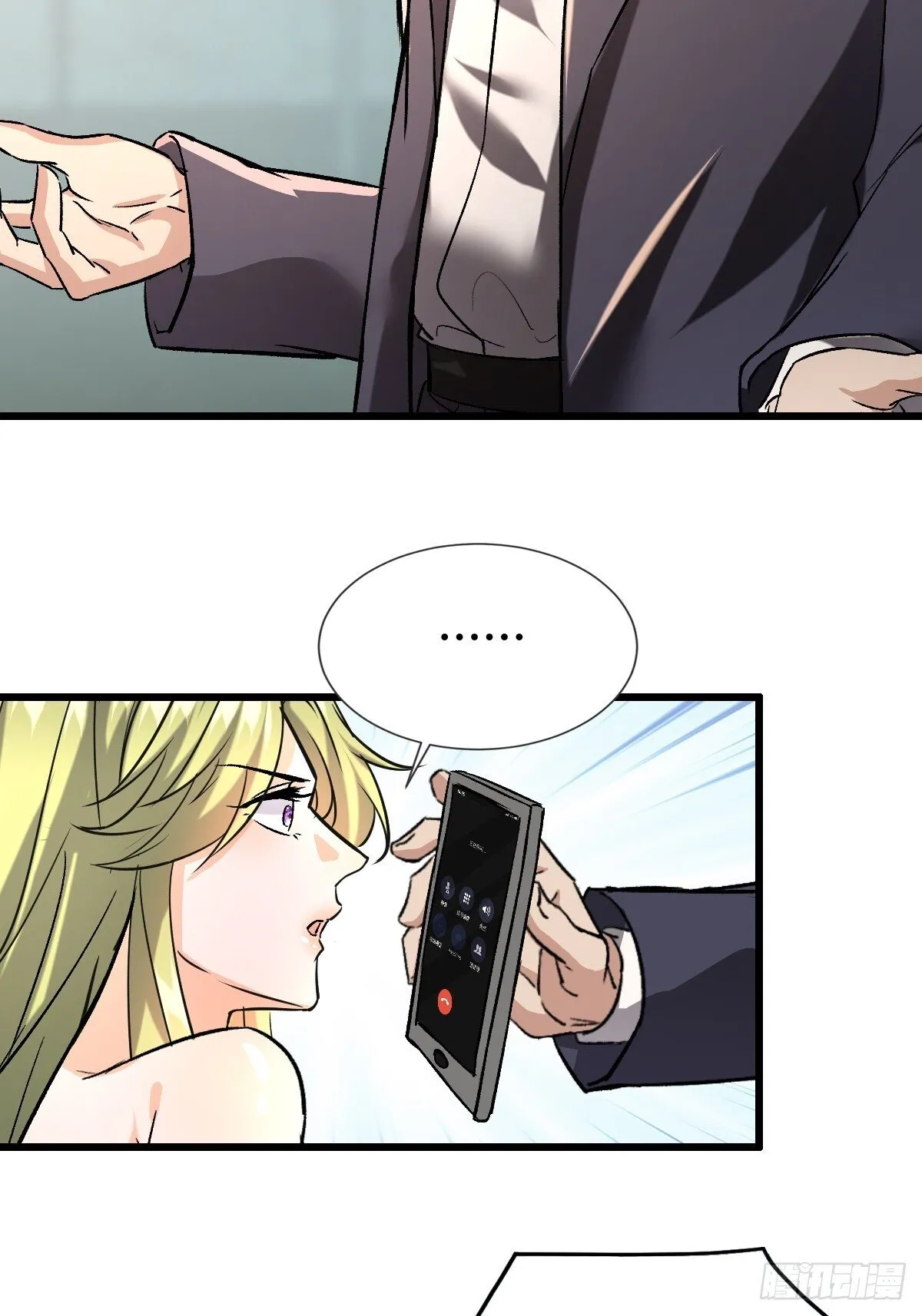 26话 收服陈豪 第13页