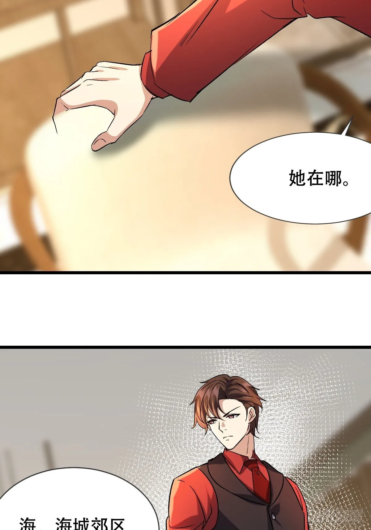 26话 收服陈豪 第24页