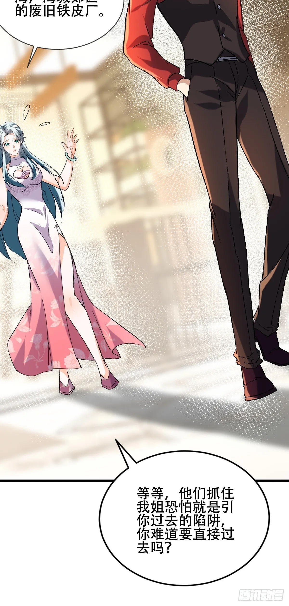 26话 收服陈豪 第25页