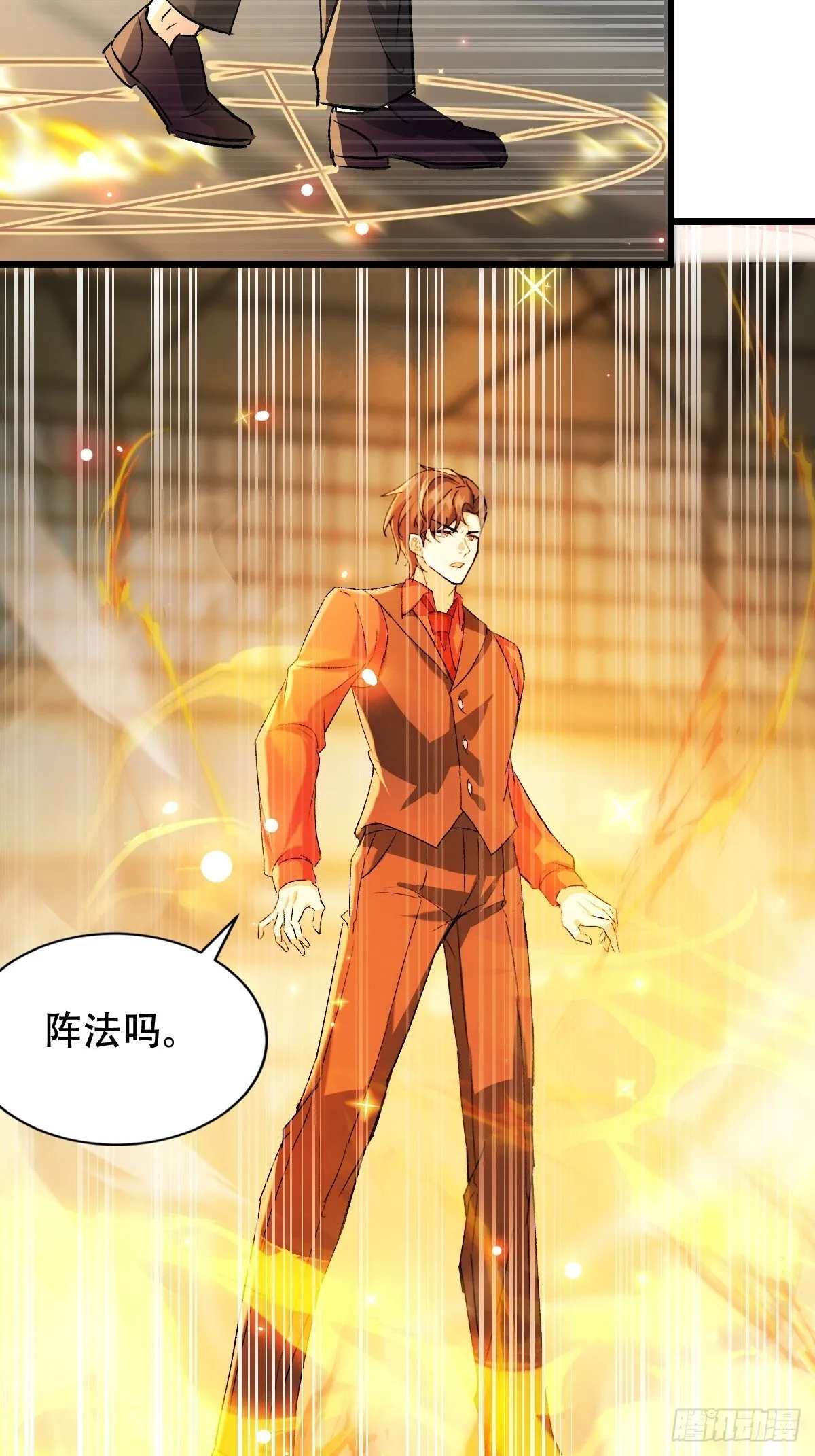 26话 收服陈豪 第33页