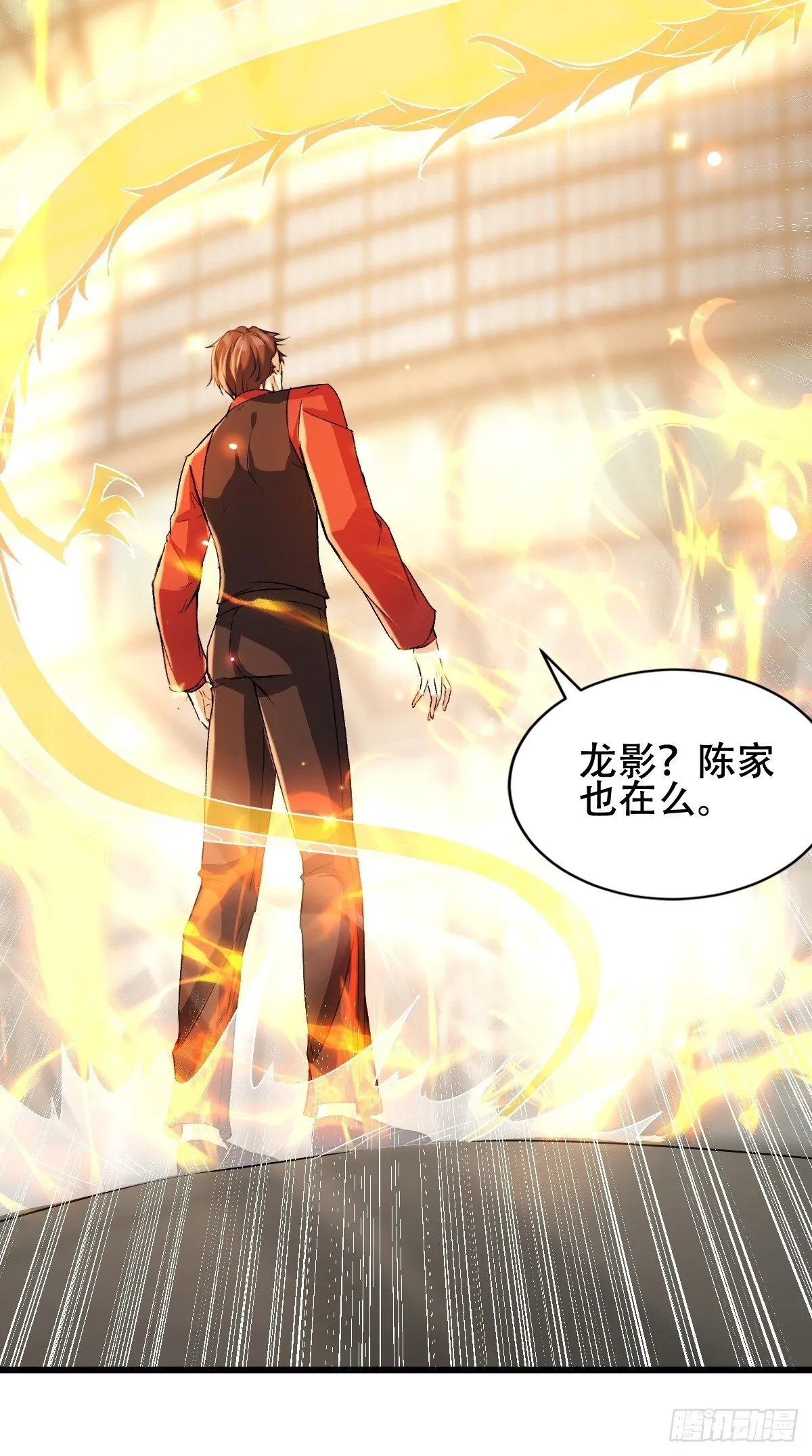 26话 收服陈豪 第35页