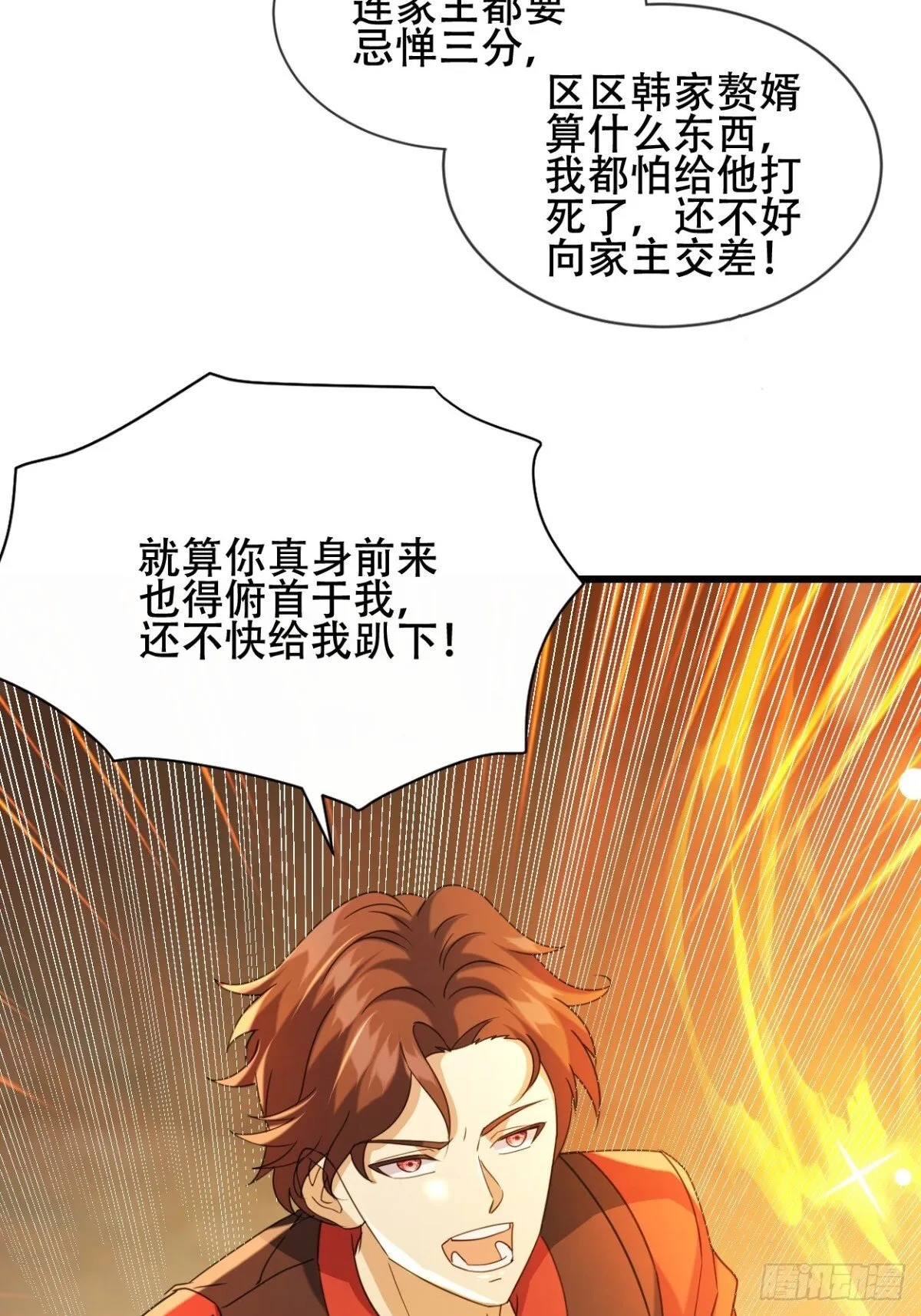 26话 收服陈豪 第37页