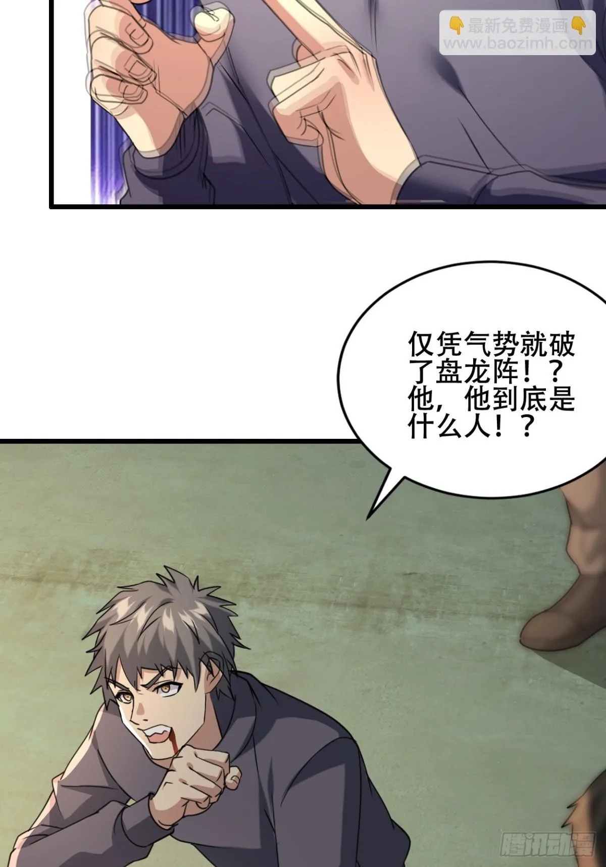 26话 收服陈豪 第43页