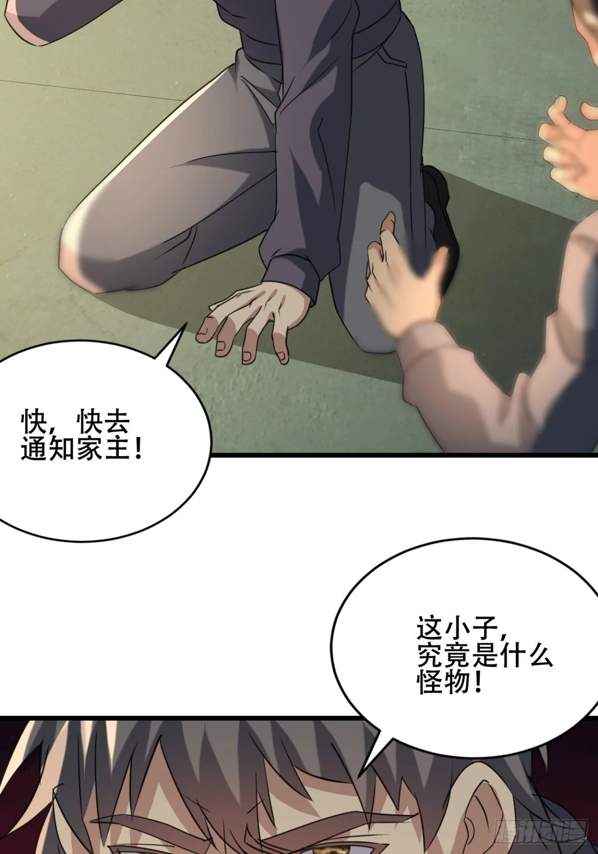 26话 收服陈豪 第44页