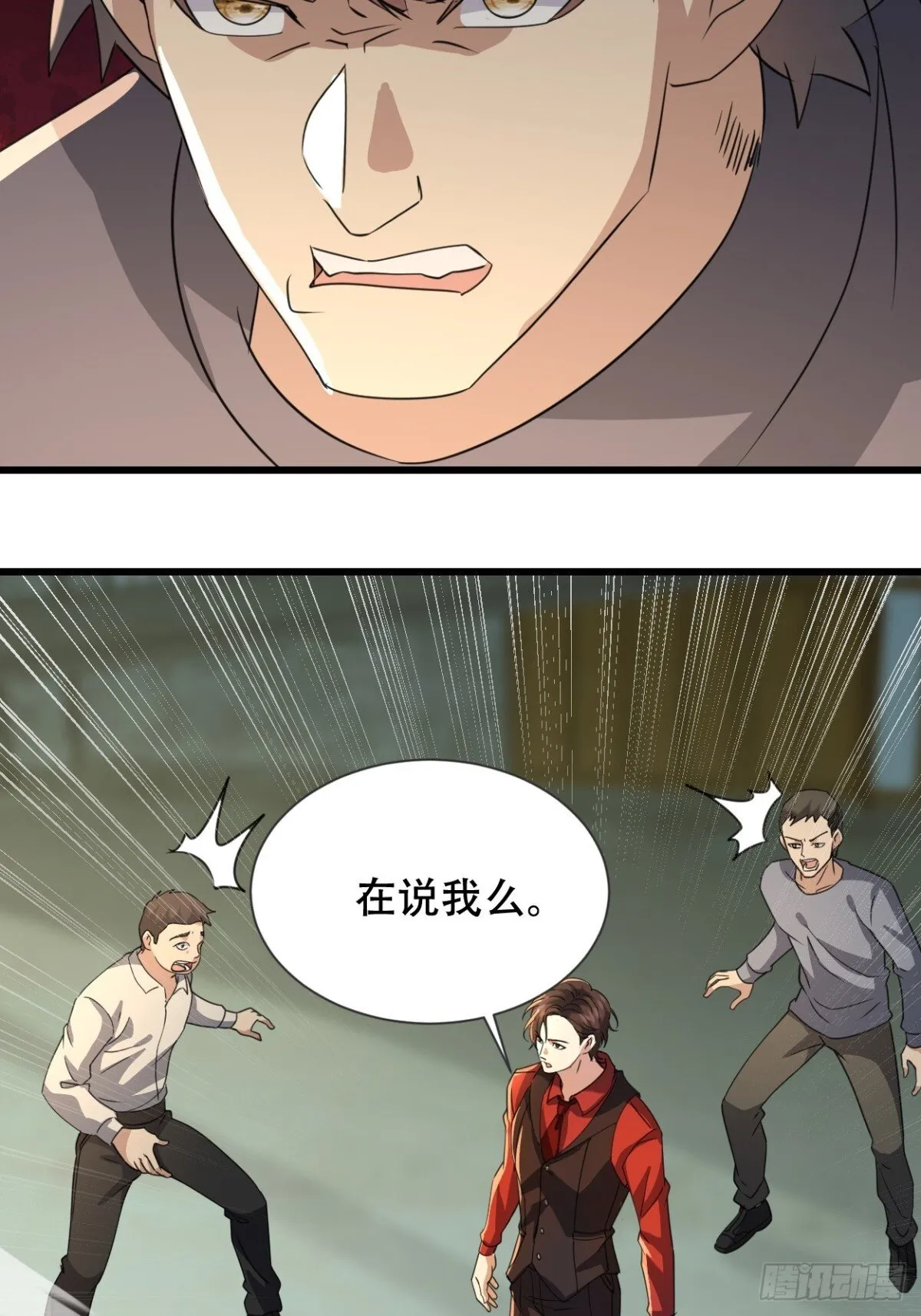 26话 收服陈豪 第45页