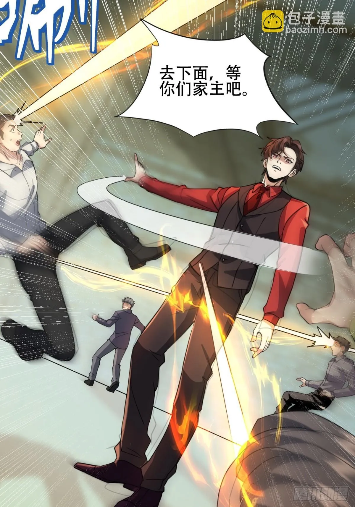 26话 收服陈豪 第47页