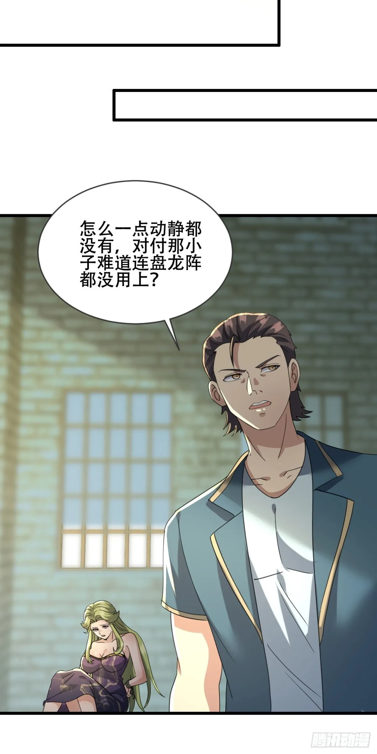 26话 收服陈豪 第49页