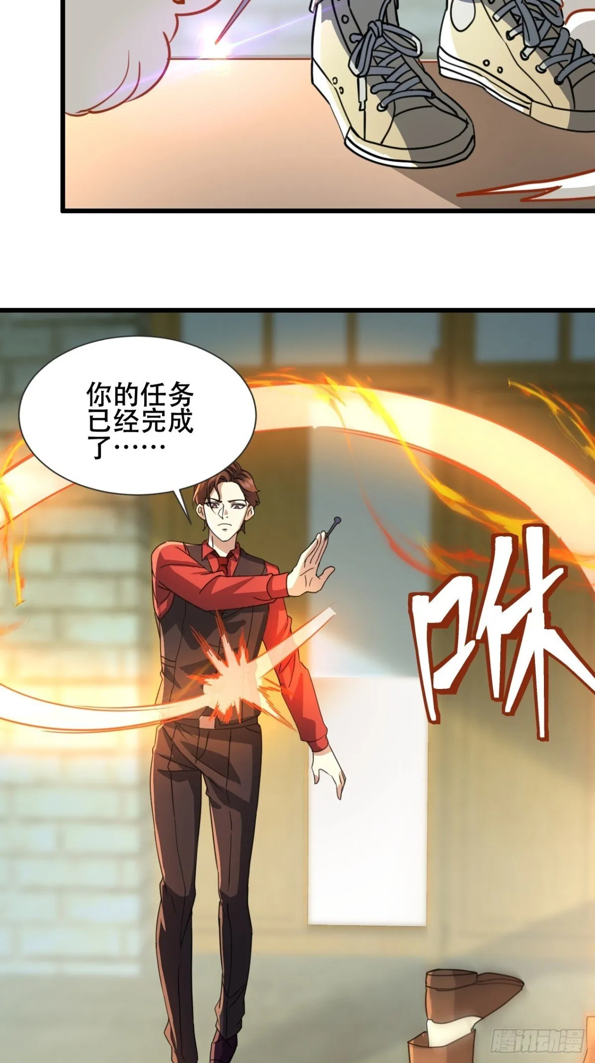 26话 收服陈豪 第53页