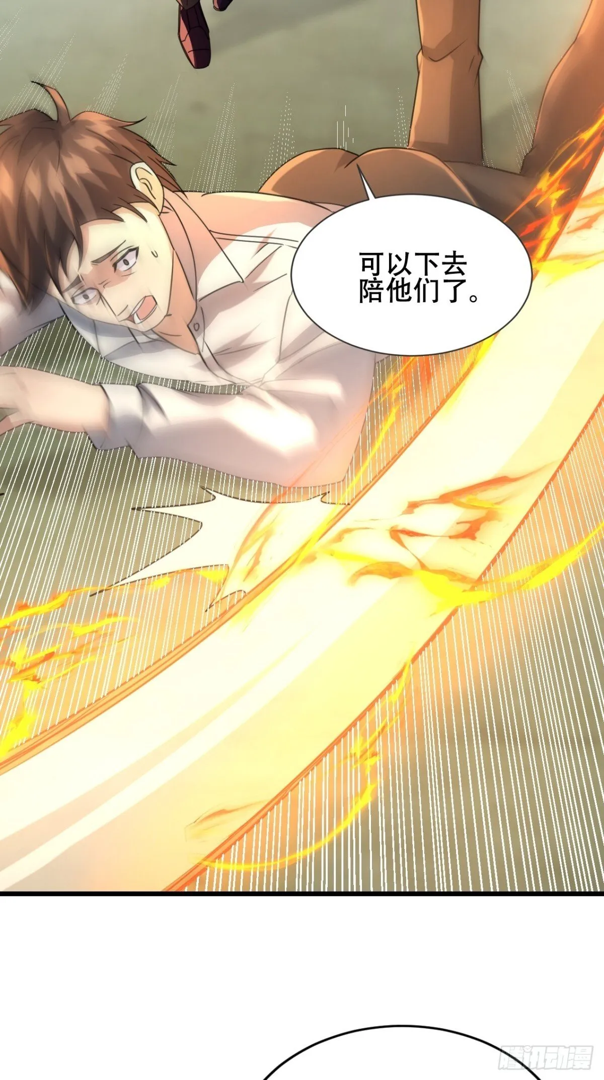 26话 收服陈豪 第54页