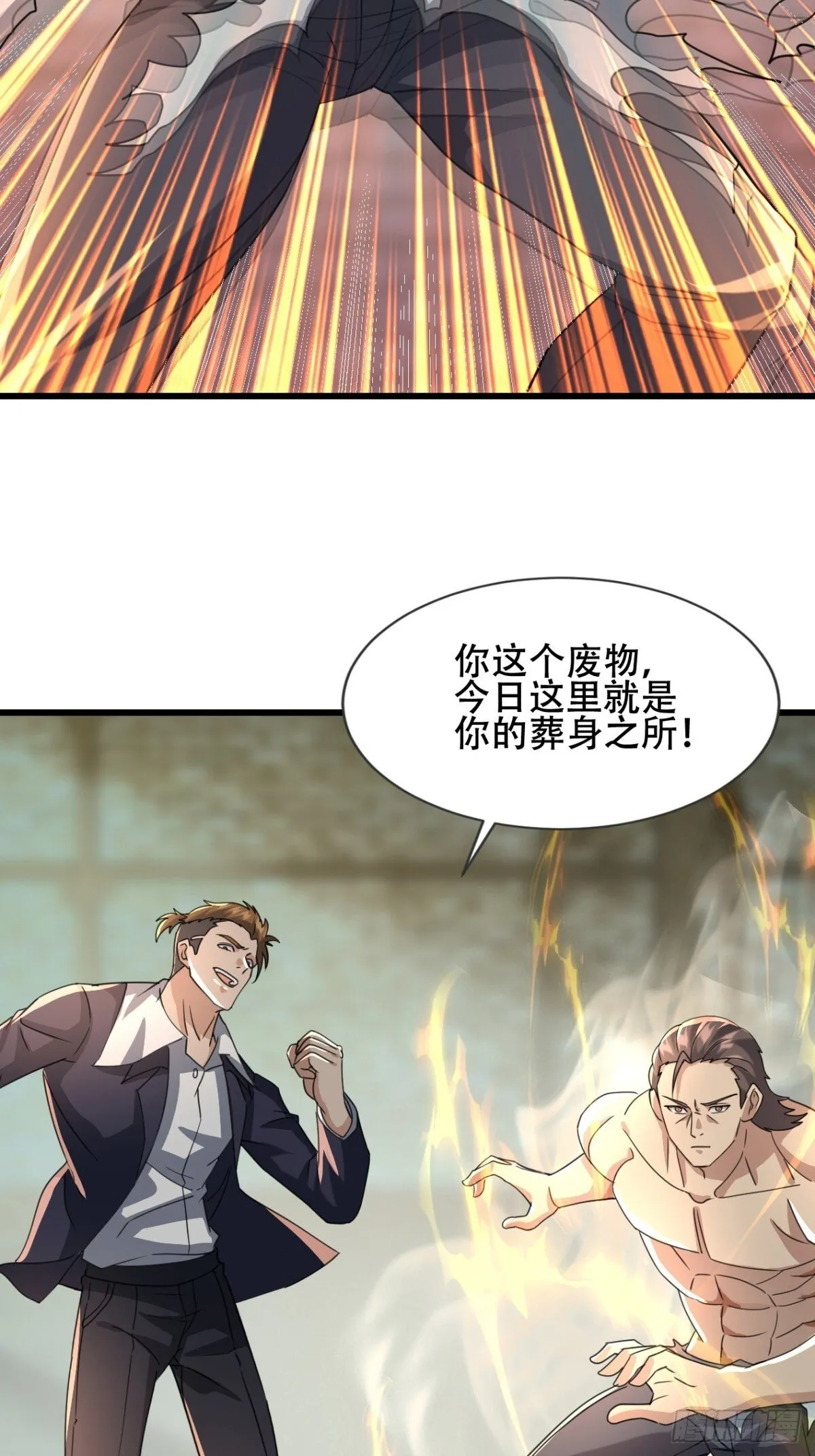 26话 收服陈豪 第57页