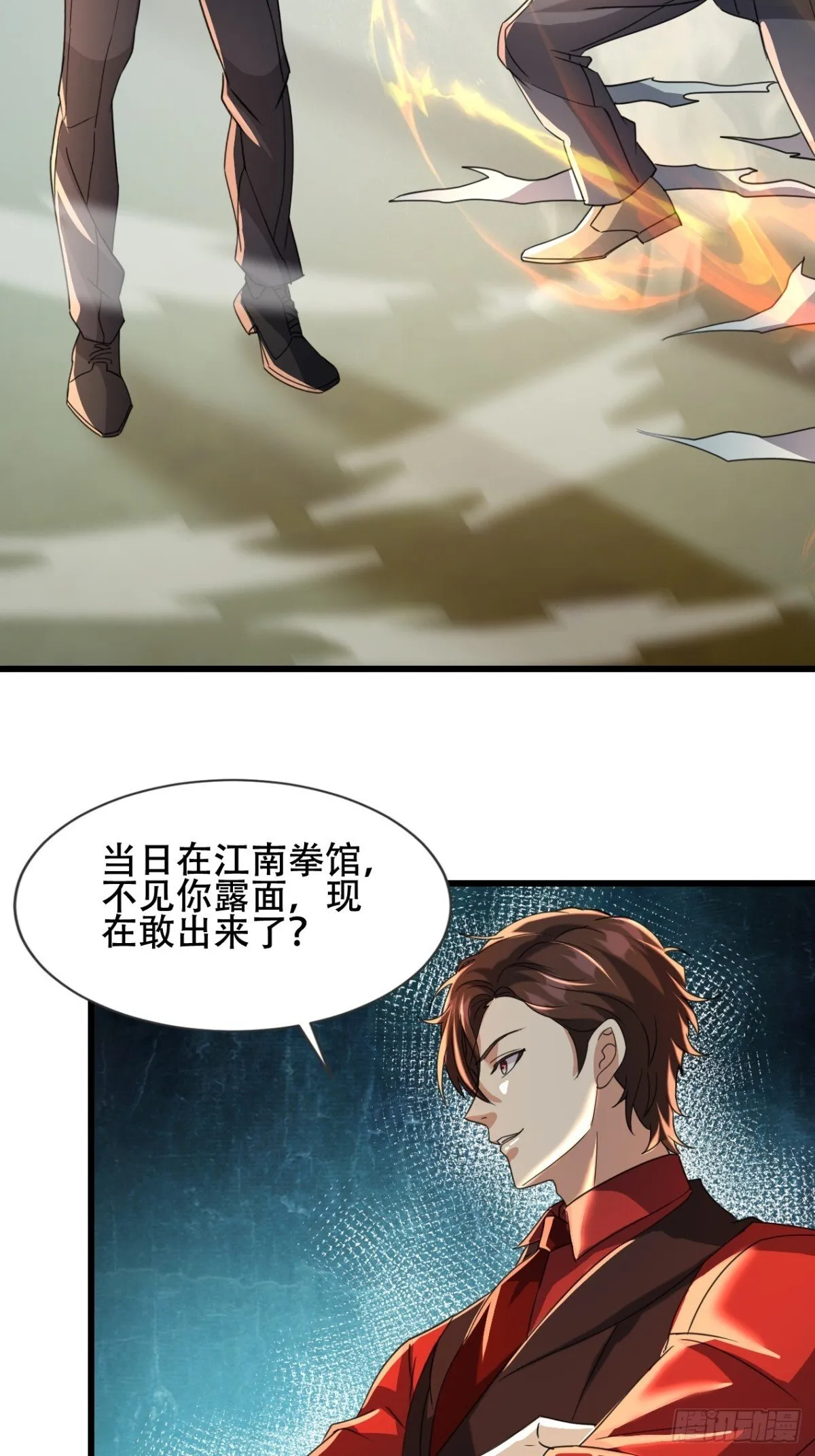 26话 收服陈豪 第58页