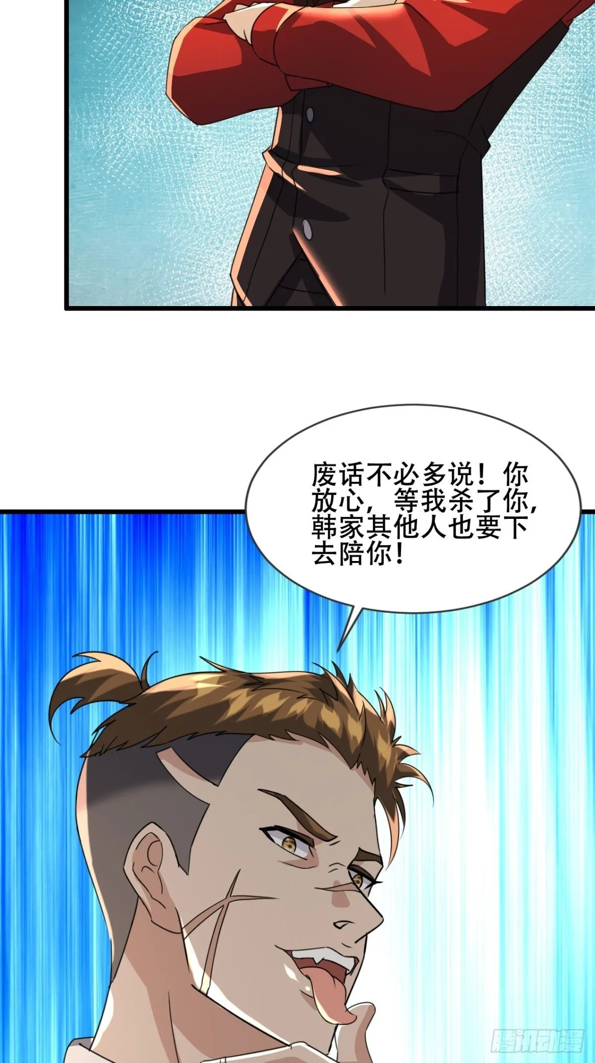 26话 收服陈豪 第59页