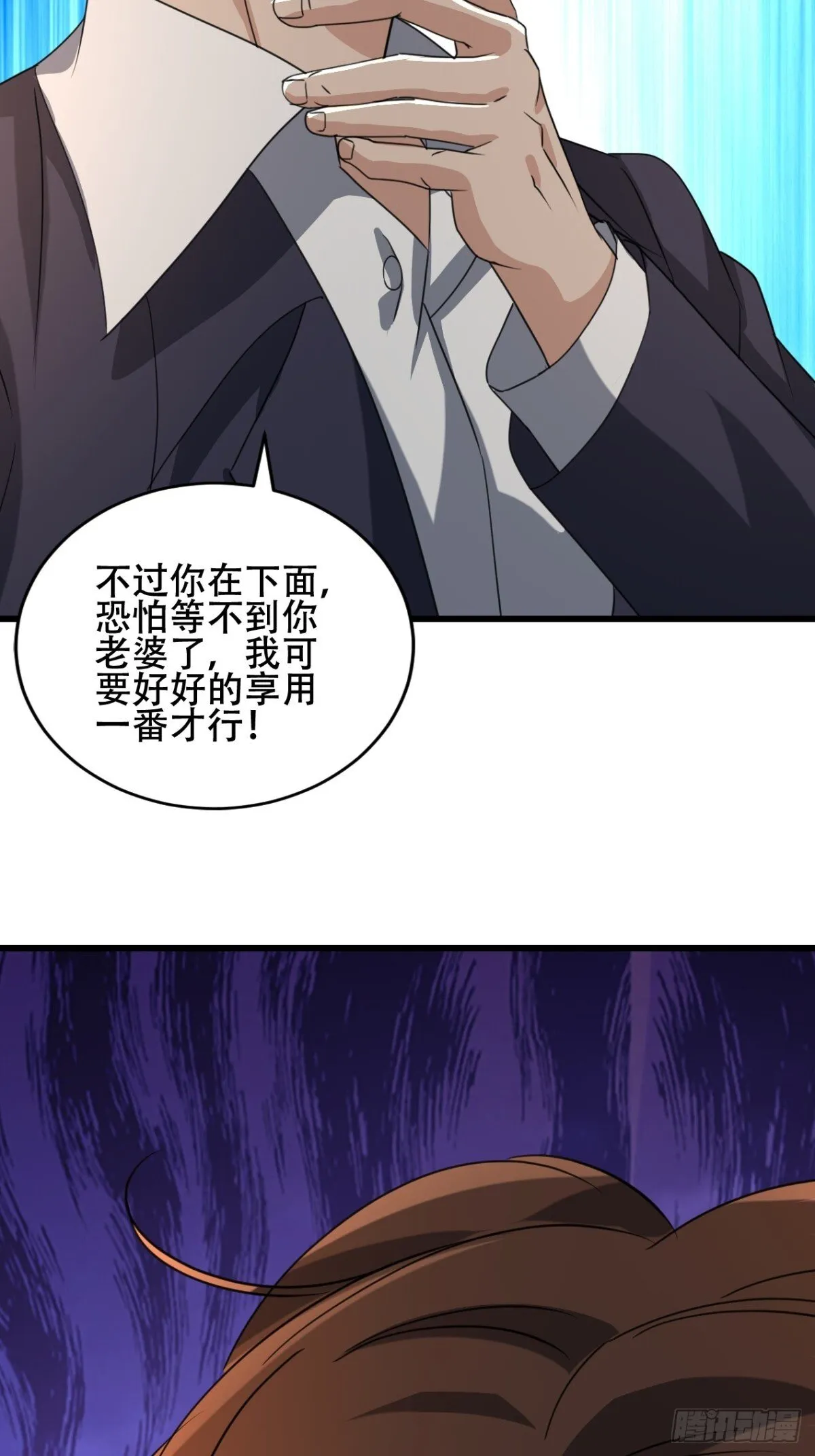 26话 收服陈豪 第60页