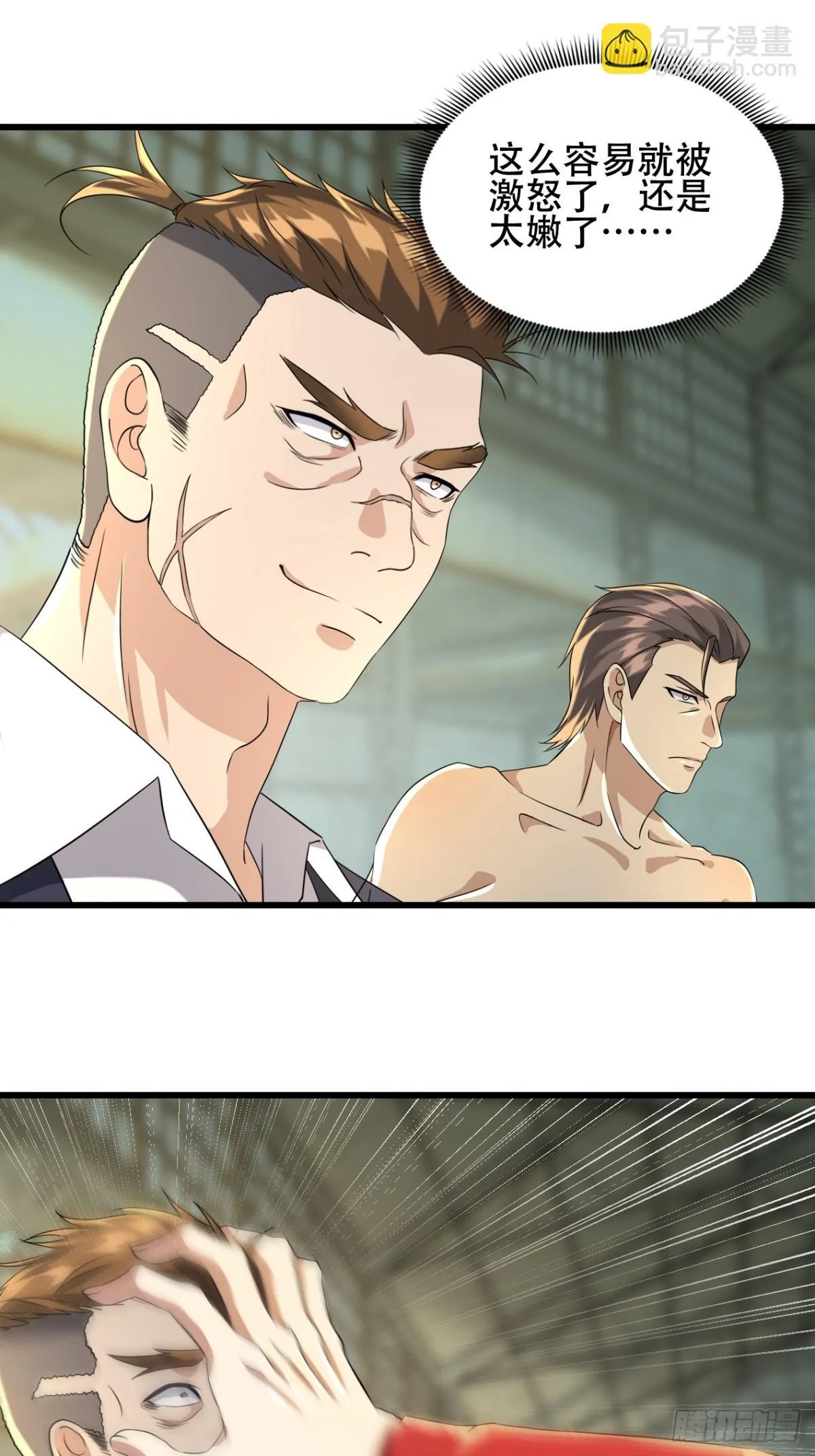 26话 收服陈豪 第62页