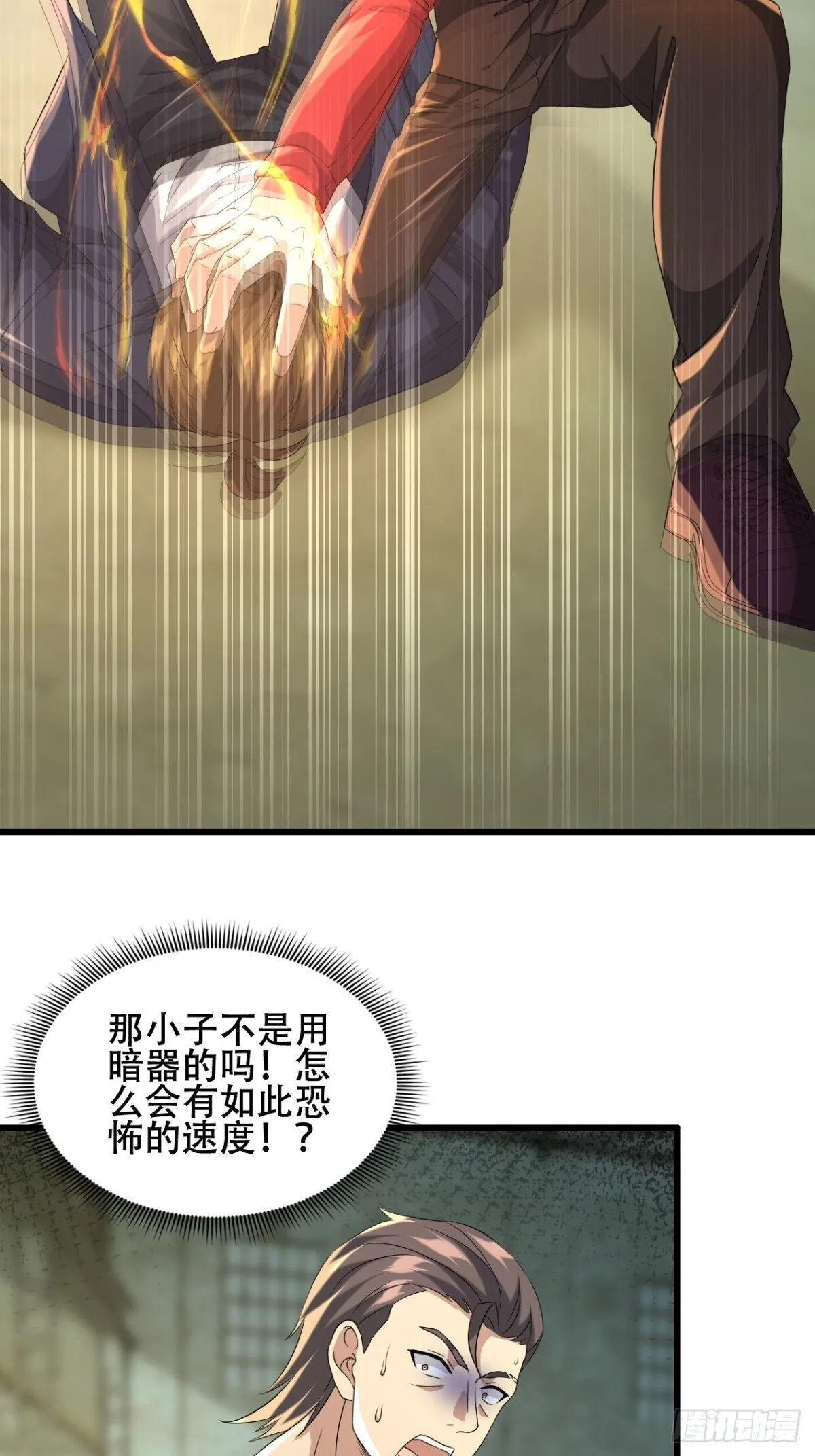 26话 收服陈豪 第64页