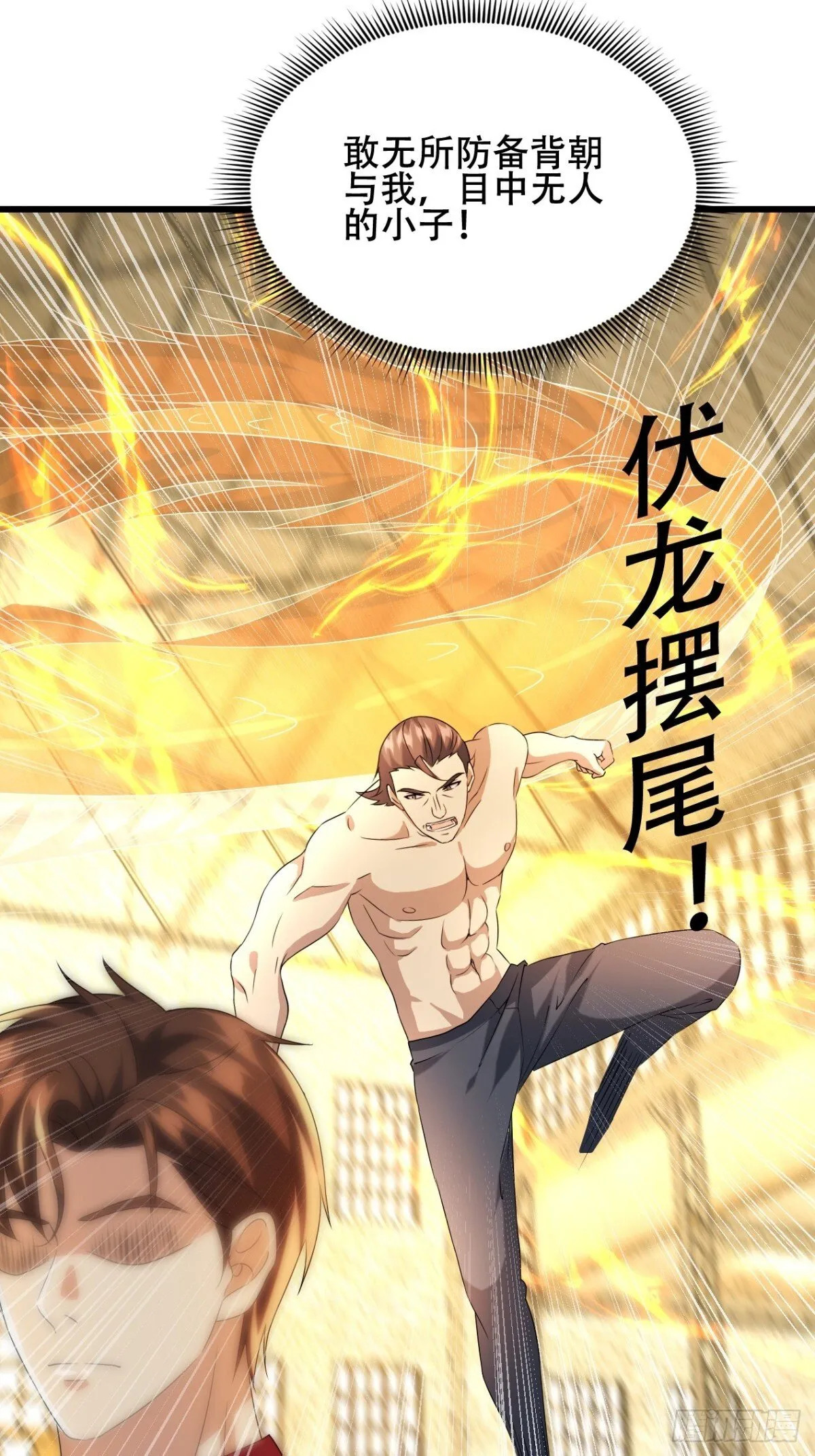 26话 收服陈豪 第66页