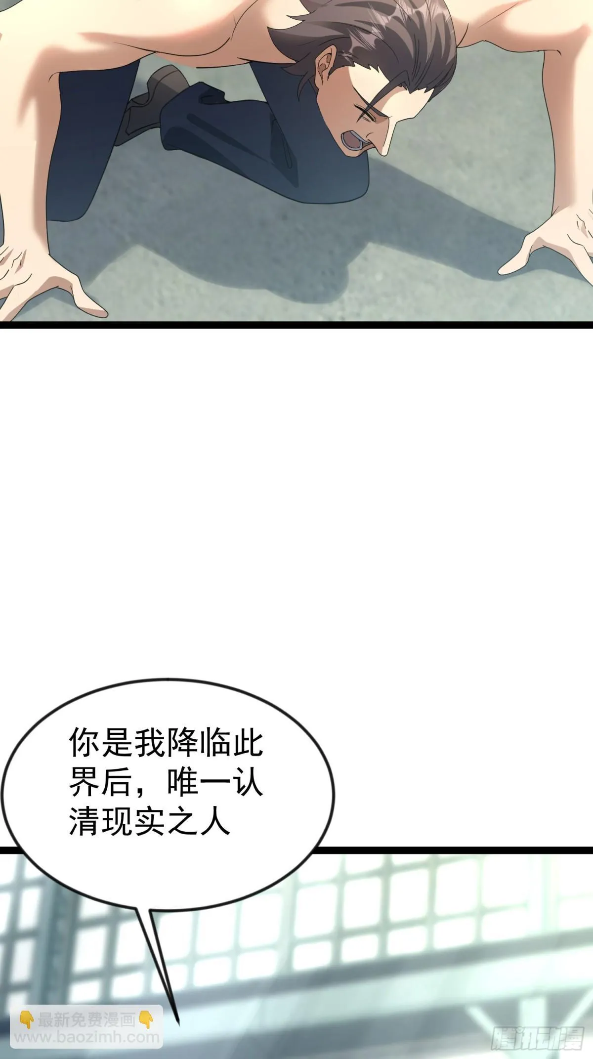 26话 收服陈豪 第77页